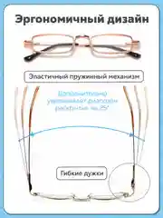 Готовые очки для зрения в футляре "Ручка", с диоптриями от+0,5 до+2,0. Очки для зрения