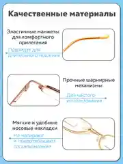 Готовые очки для зрения в футляре "Ручка", с диоптриями от+0,5 до+2,0. Очки для зрения