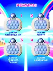 Электронный поп ит, интерактивная игрушка антистресс Pop it