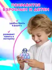 Электронный поп ит, интерактивная игрушка антистресс Pop it