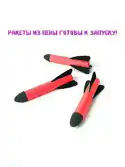 Детский игровой набор игрушечная ракета с запуском, ракетная установка с пускателем