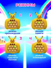 Электронный поп ит, интерактивная игрушка антистресс Pop it