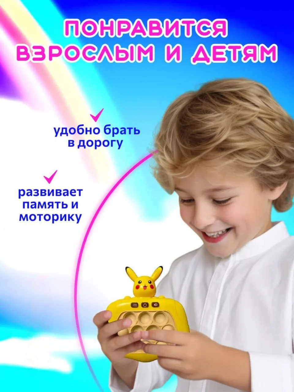 Электронный поп ит, интерактивная игрушка антистресс Pop it