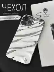 Чехол для iPhone 7,8,SE,XR,XS,11,12,13,14,15,Pro,Max,Plus,на айфон,хром,синий, силиконовый