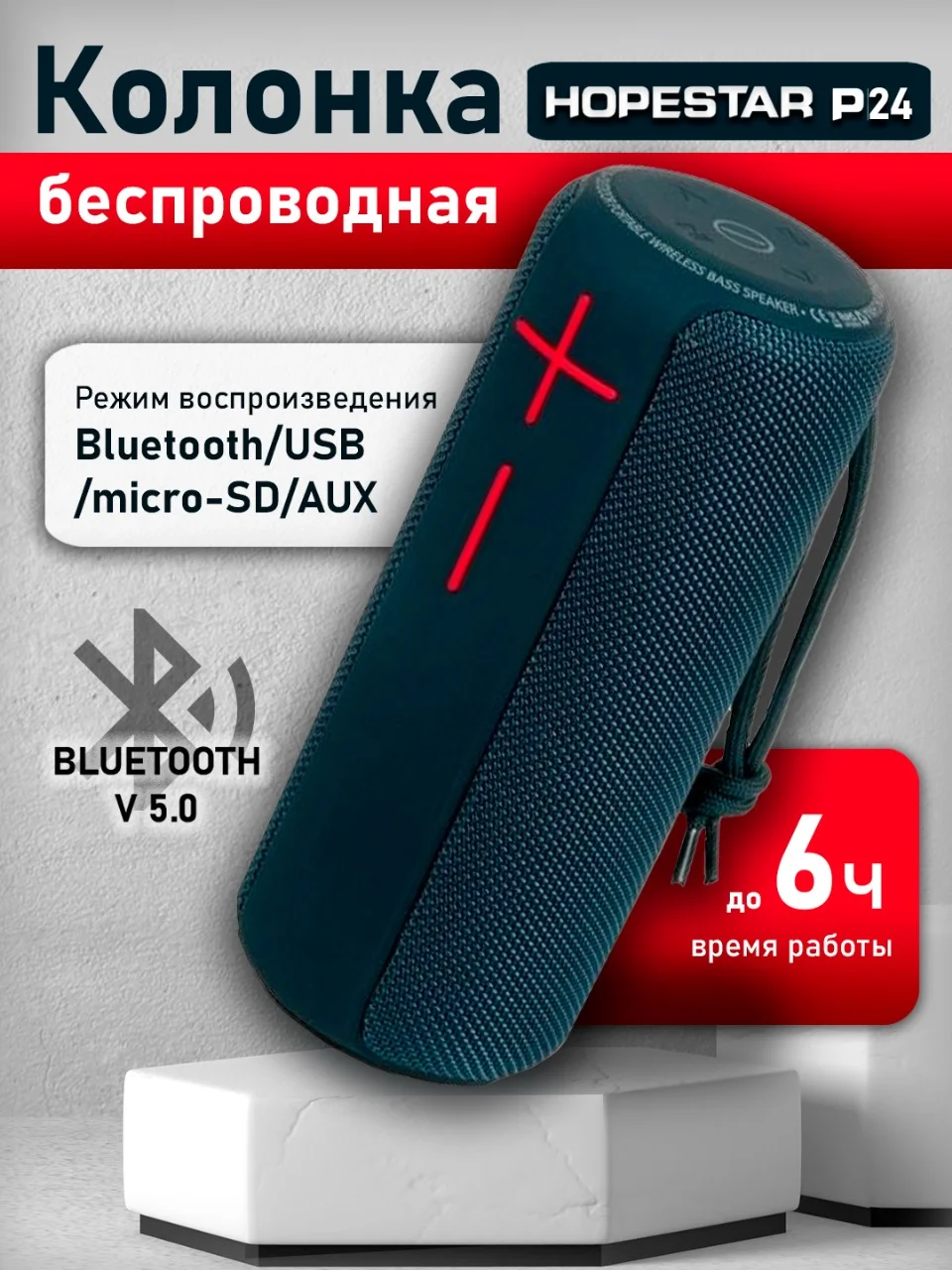 Угольный портативная колонка Bluetooth HOPESTAR  P24 / PARTY ONE