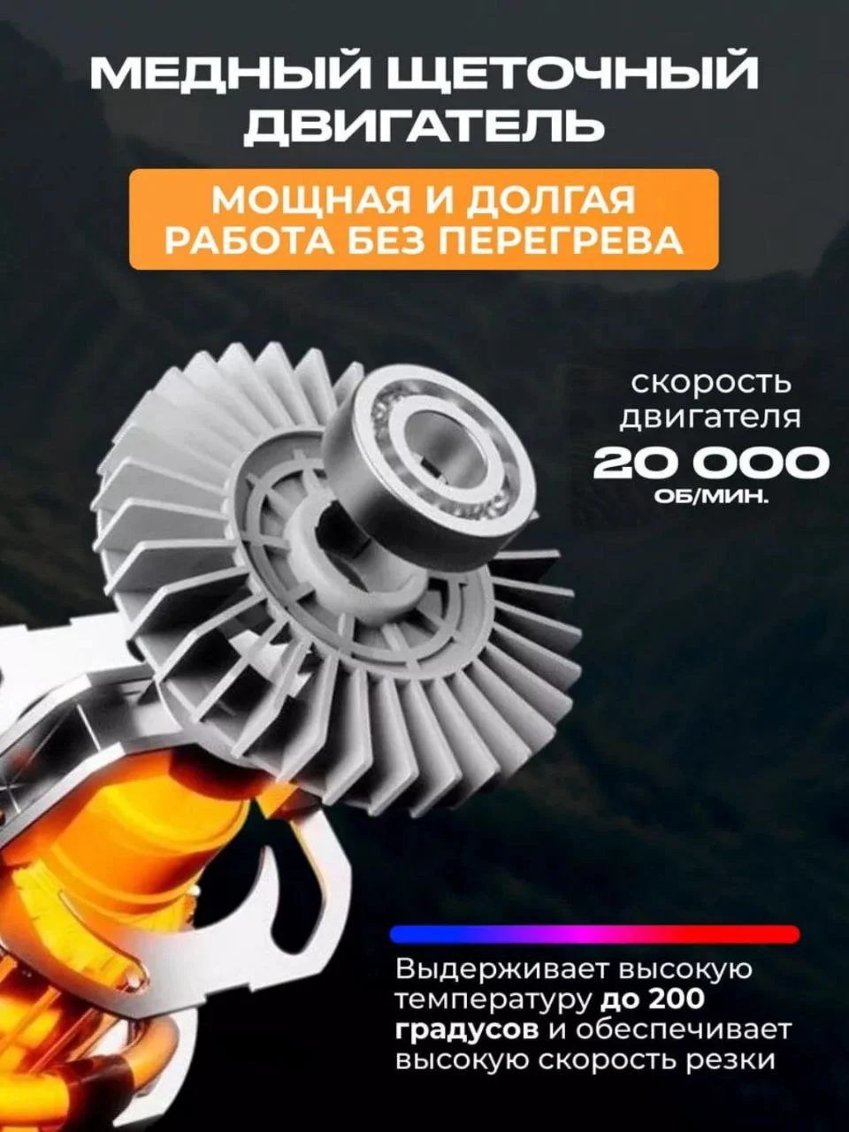 Пила цепная аккумуляторная