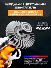 Пила цепная аккумуляторная