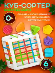 Развивающая игрушка - сортер "Логический кубик" для малышей по методике монтессори