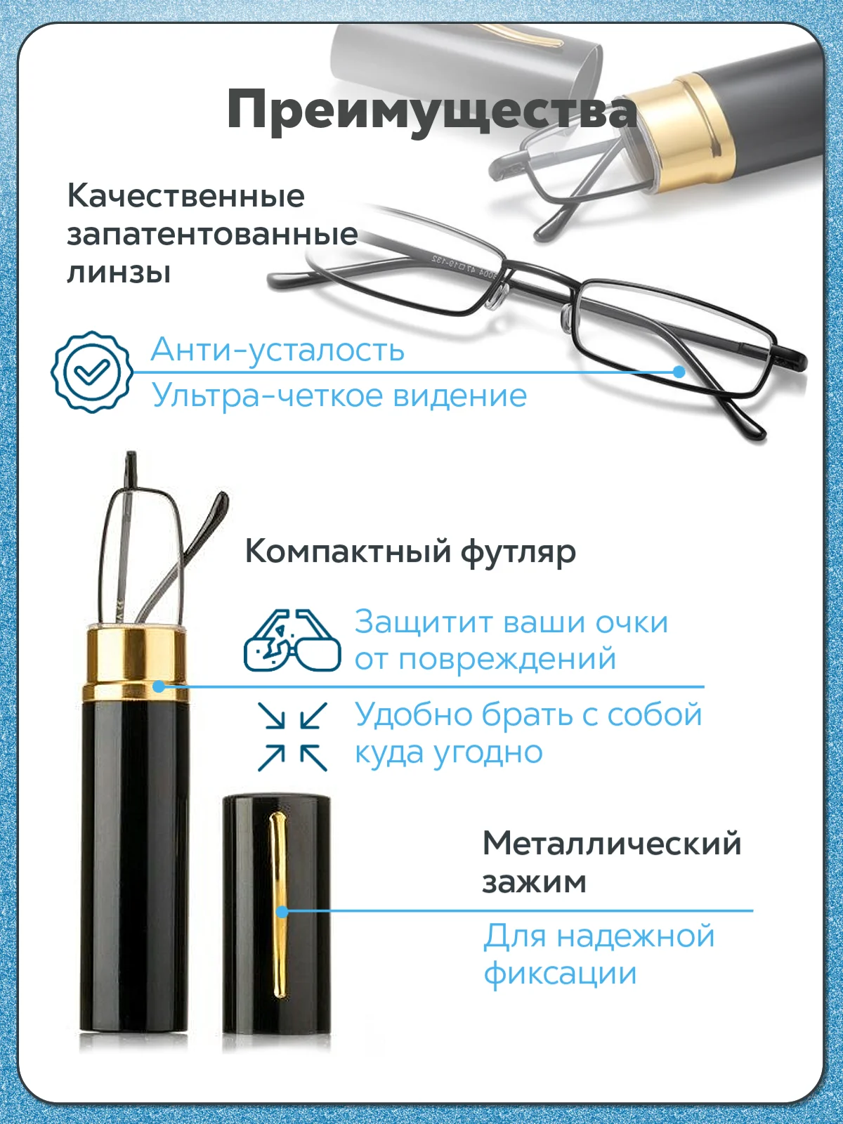 Готовые очки для зрения в футляре "Ручка", с диоптриями от +0,5 до +2,0, очки для чтения