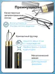 Готовые очки для зрения в футляре "Ручка", с диоптриями от +0,5 до +2,0, очки для чтения