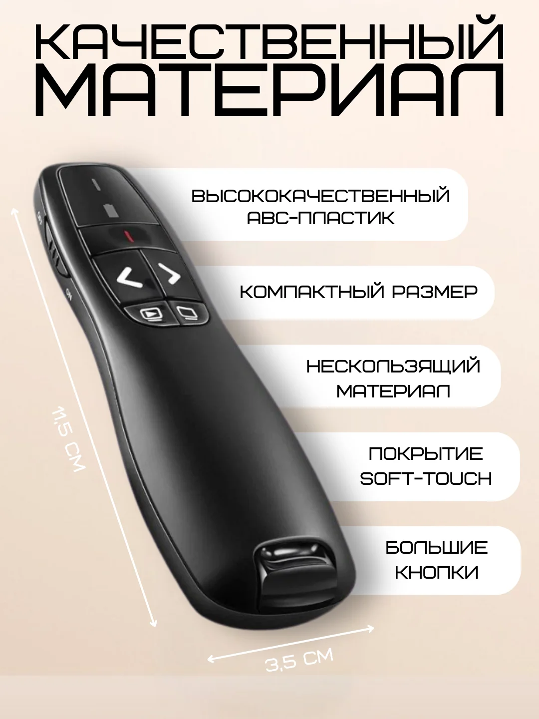 Черный презентер беспроводной, кликер для презентаций для проектора: usb, bluetooth