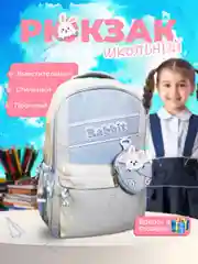 Небесно-голубой рюкзак подростковый, ранец школьный