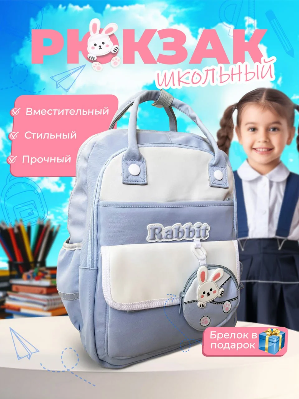 Голубой рюкзак подростковый, ранец школьный