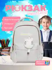 Серый рюкзак подростковый, ранец школьный