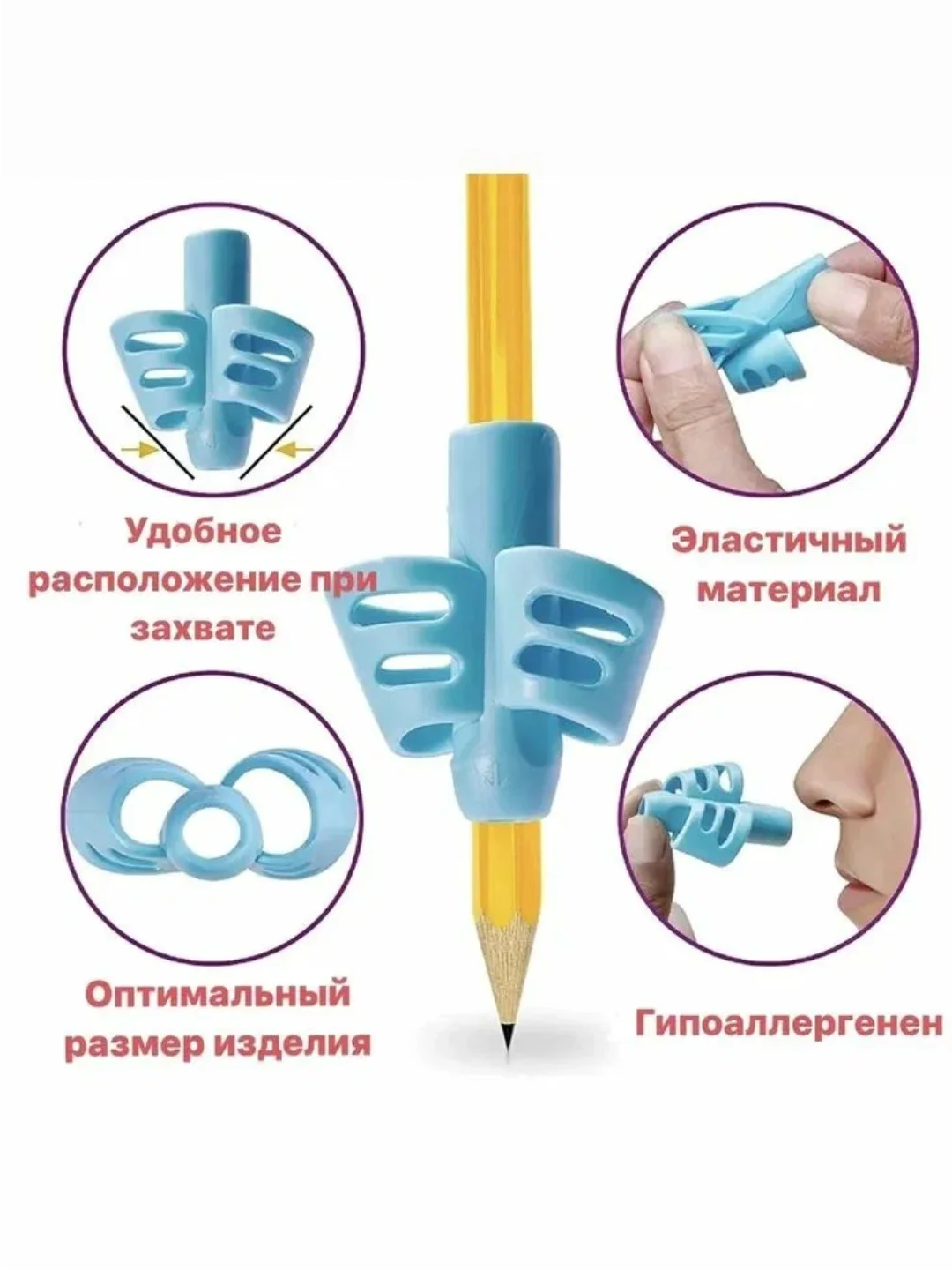 Тренажер для постановки письма .Насадка на ручку для исправления техники письма