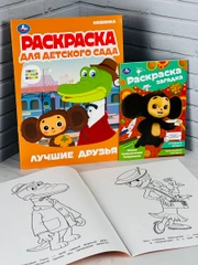 Раскраска Чебурашка крокодил Гена загадки герои из мультика