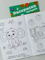 Раскраска Чебурашка крокодил Гена загадки герои из мультика