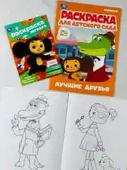 Раскраска Чебурашка крокодил Гена загадки герои из мультика