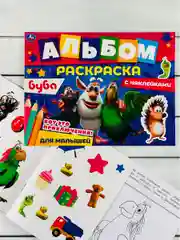Альбом Книга Буба Домовенок Домовой Стикеры наклейки Мульт