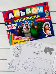 Альбом Книга Буба Домовенок Домовой Стикеры наклейки Мульт