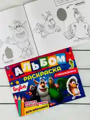 Альбом Книга Буба Домовенок Домовой Стикеры наклейки Мульт