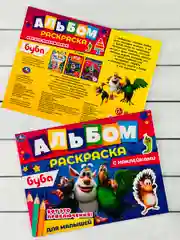 Альбом Книга Буба Домовенок Домовой Стикеры наклейки Мульт