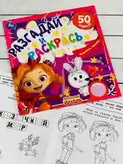 Книжка с заданиями Сказочный патруль Варя Снежка из мультика