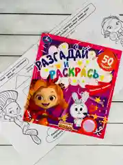 Книжка с заданиями Сказочный патруль Варя Снежка из мультика