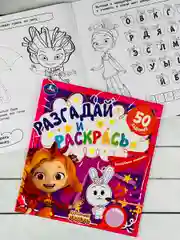 Книжка с заданиями Сказочный патруль Варя Снежка из мультика