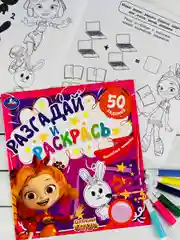 Книжка с заданиями Сказочный патруль Варя Снежка из мультика