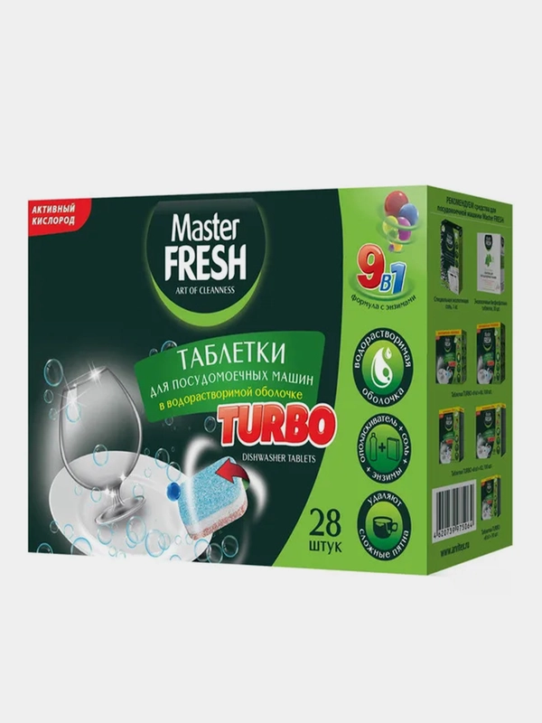 Таблетки для посудомоечной машины 9в1 Master FRESH TURBO, растворимая оболочка, 28 штук