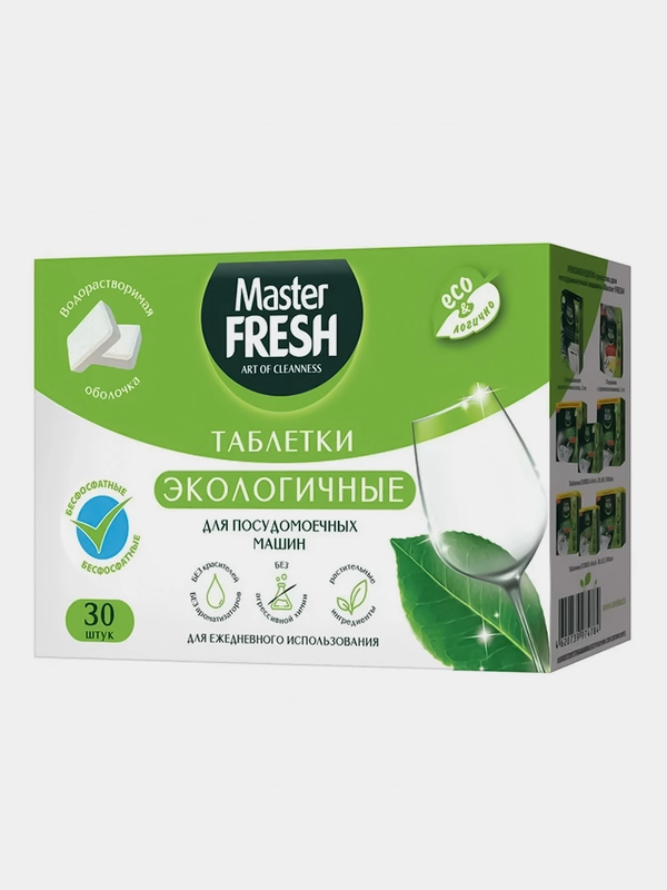 Таблетки для посудомоечной машины Master FRESH ECO, в растворимой оболочке, 30 штук