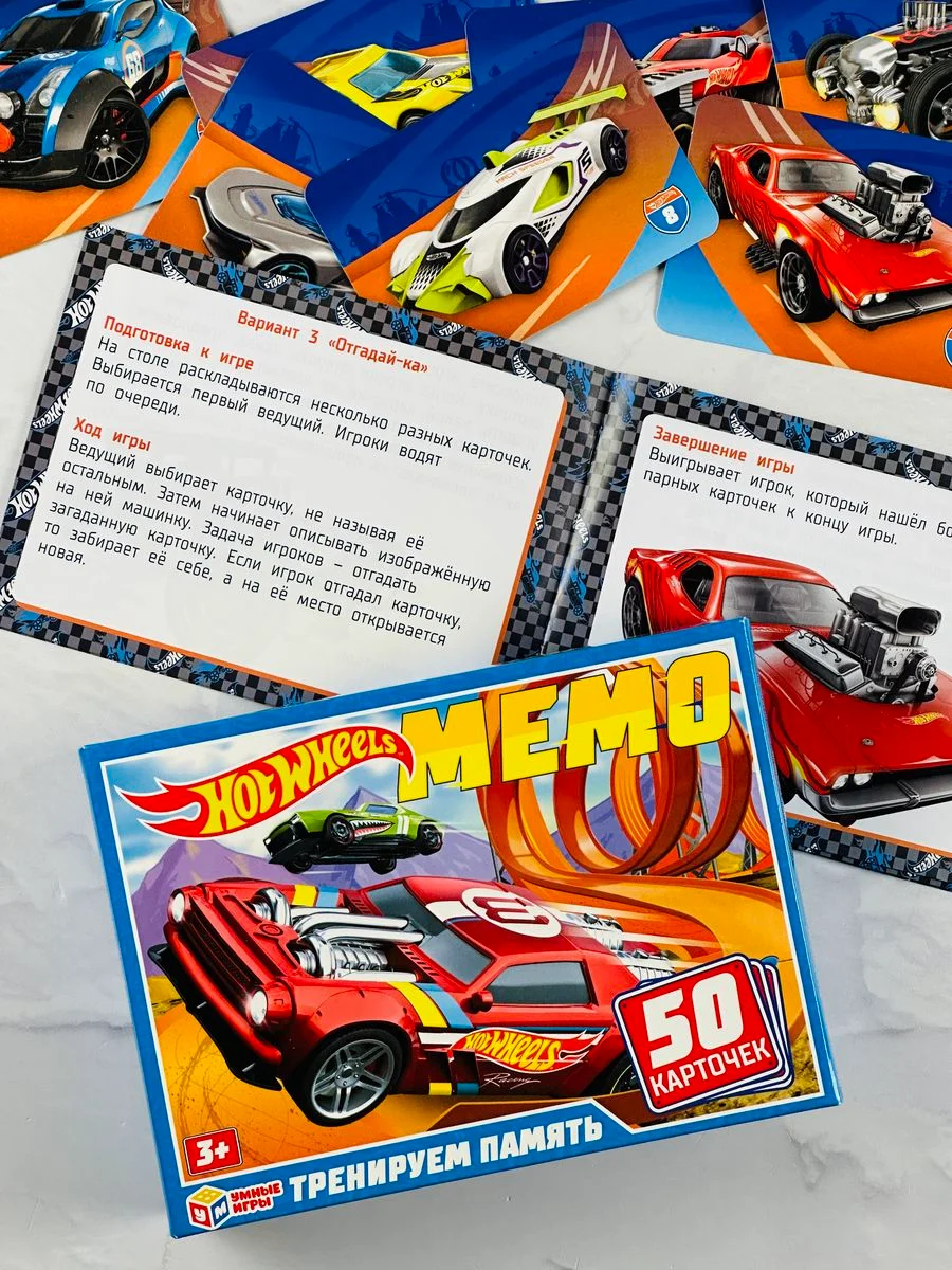 Хот вилс Hot Wheels Мемо мэмори память Раскраска машина