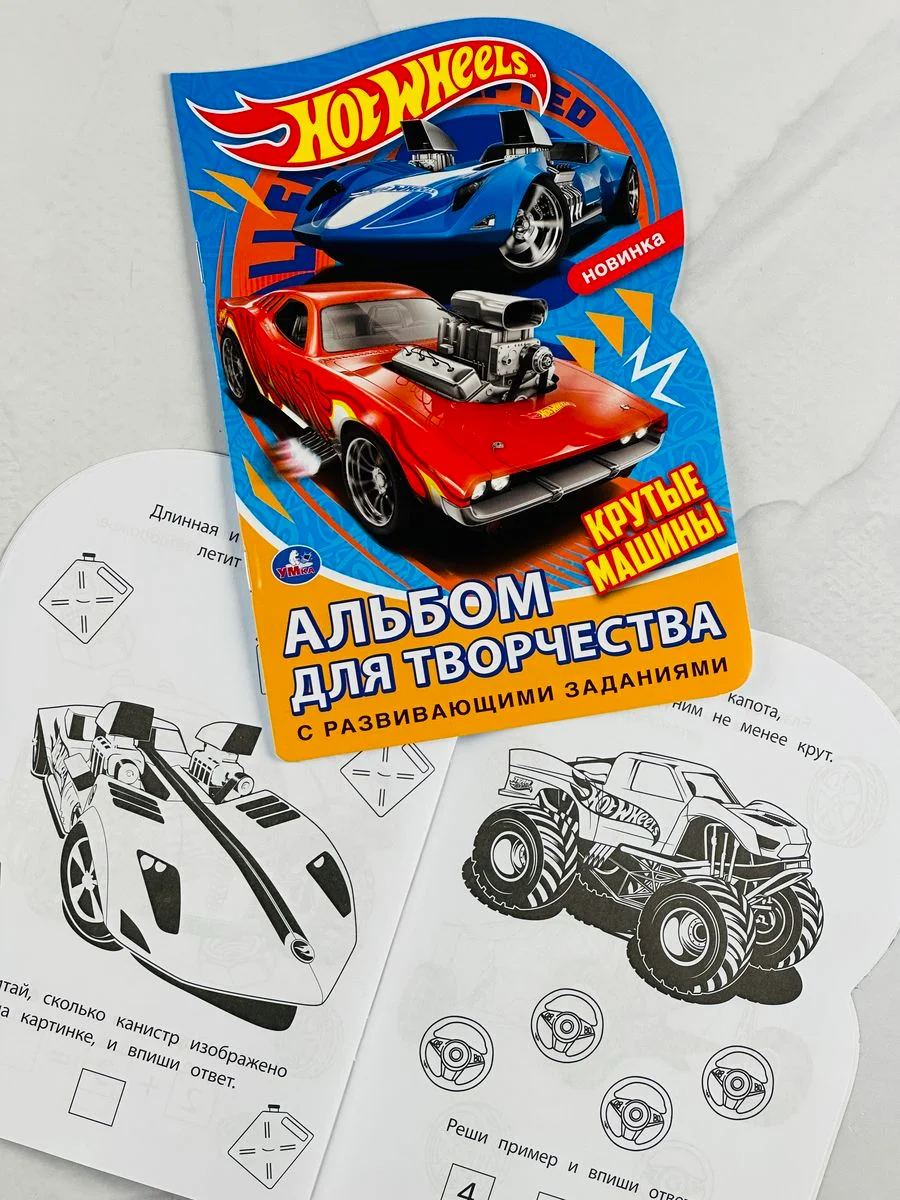Хот вилс Hot Wheels Мемо мэмори память Раскраска машина