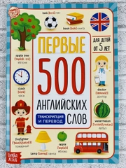 Книжка детская изучаем английский язык English Буквы Алфавит