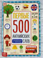 Книжка детская изучаем английский язык English Буквы Алфавит