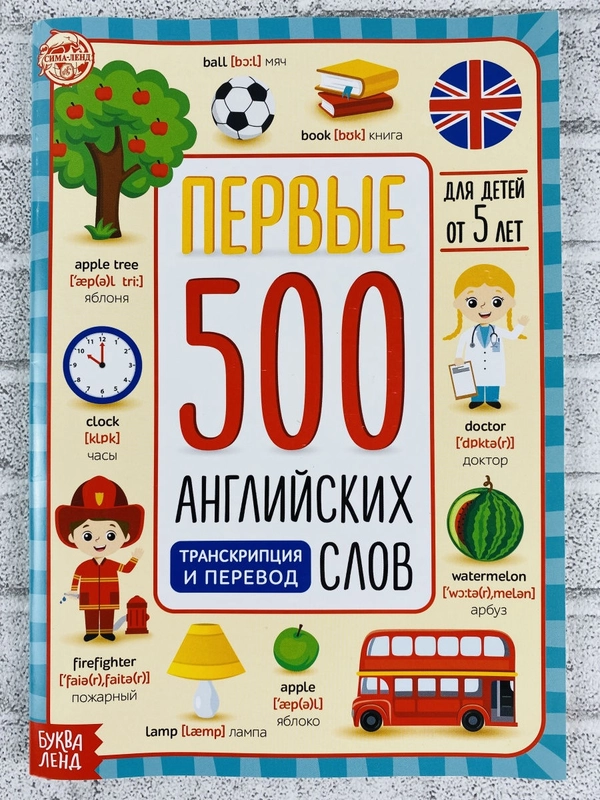 Книжка детская изучаем английский язык English Буквы Алфавит
