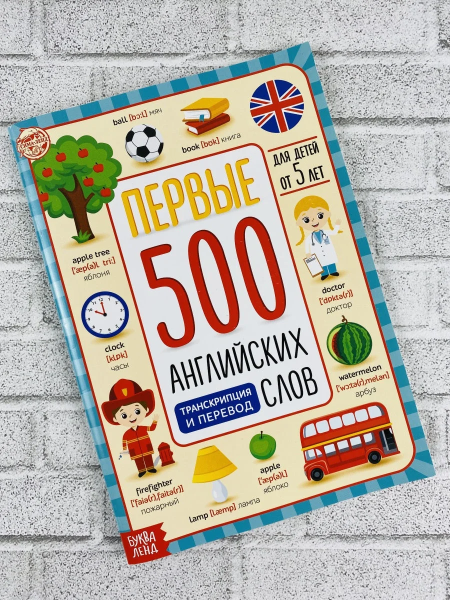 Книжка детская изучаем английский язык English Буквы Алфавит