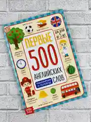 Книжка детская изучаем английский язык English Буквы Алфавит