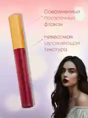 Алый помада для губ жидкая матовая