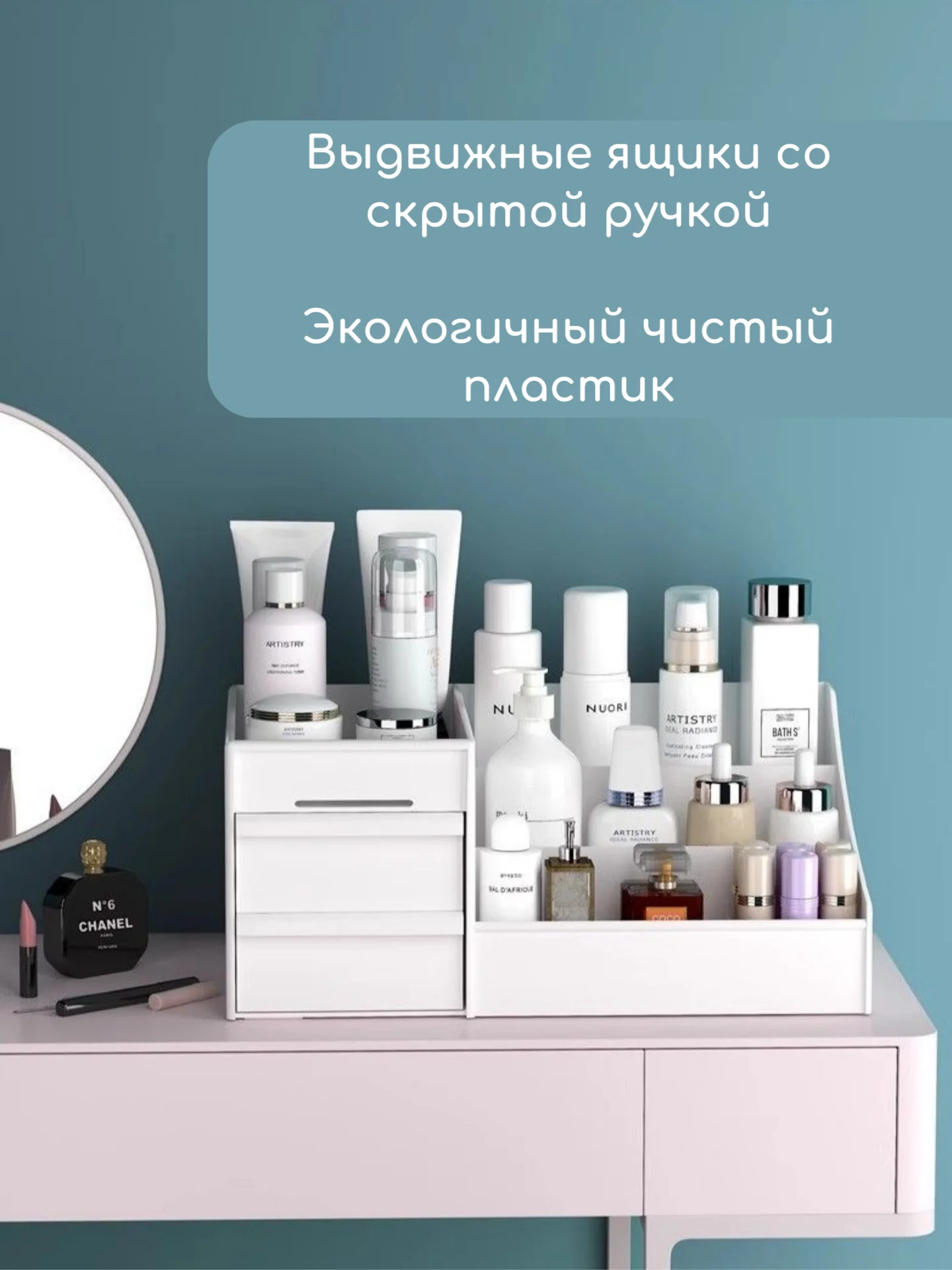 Органайзер для косметики и хранения вещей