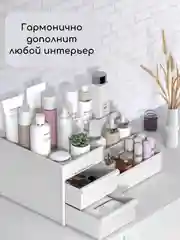 Органайзер для косметики и хранения вещей