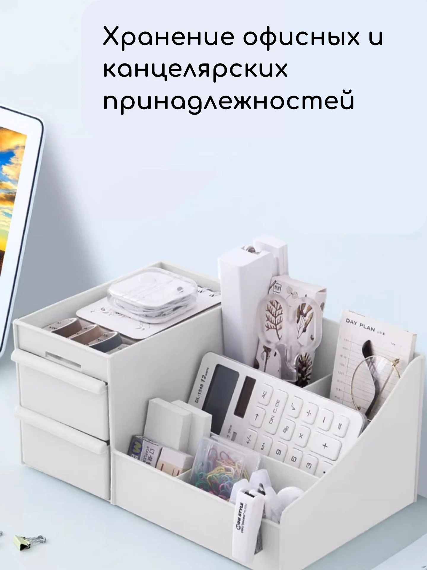 Органайзер для косметики и хранения вещей