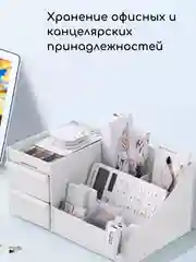 Органайзер для косметики и хранения вещей