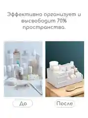 Органайзер для косметики и хранения вещей