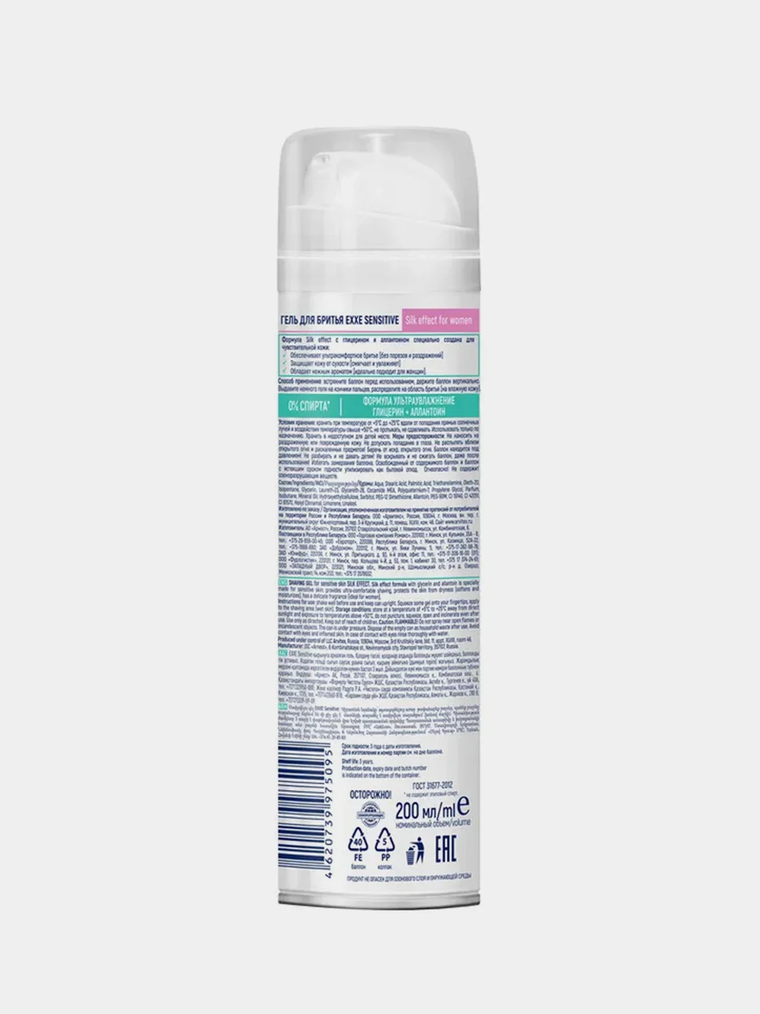 Гель для бритья EXXE Sensitive Silk effect, женский, 200 мл