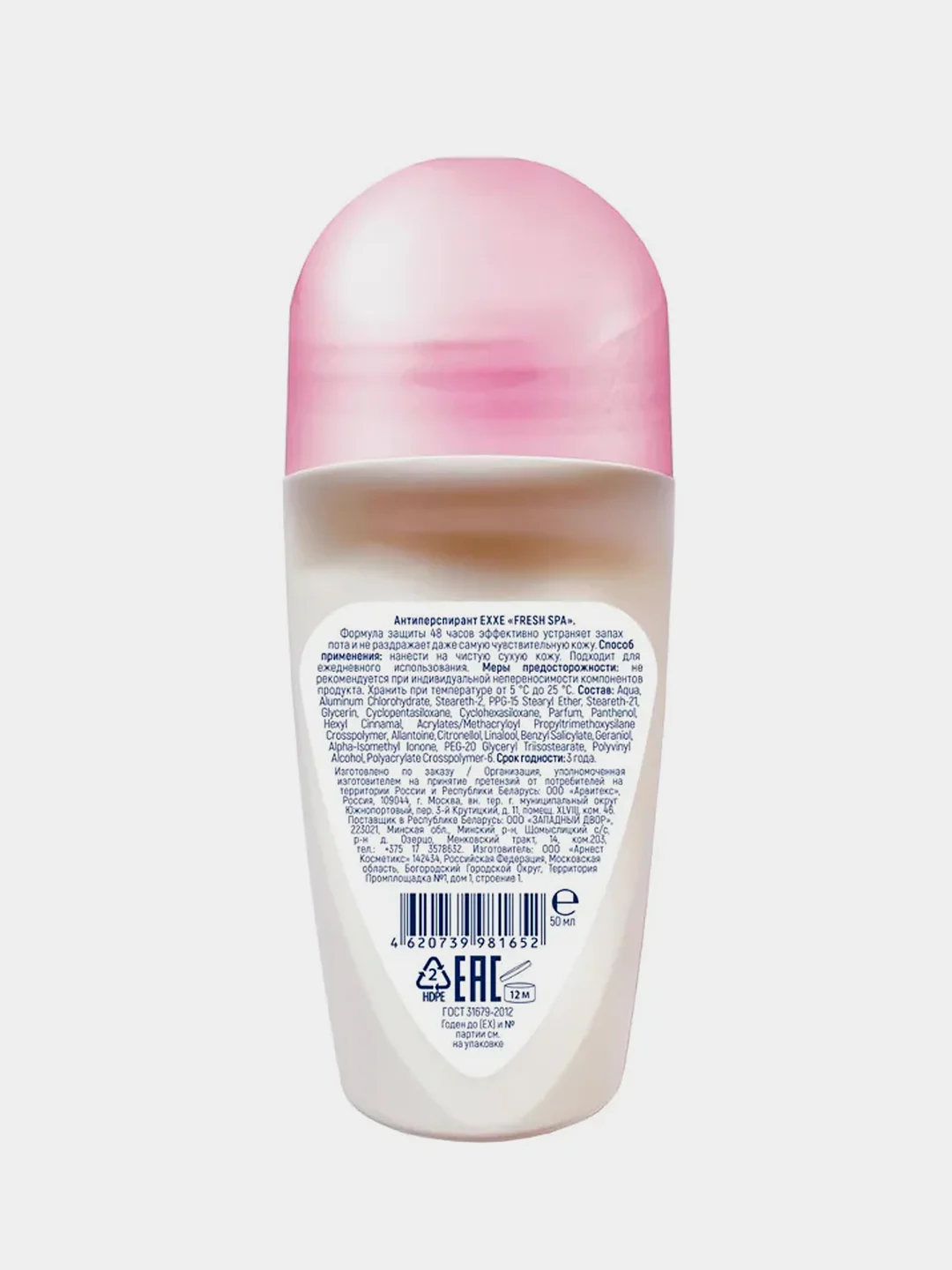 Женский дезодорант антиперспирант EXXE Fresh SPA Невидимый, 50 мл