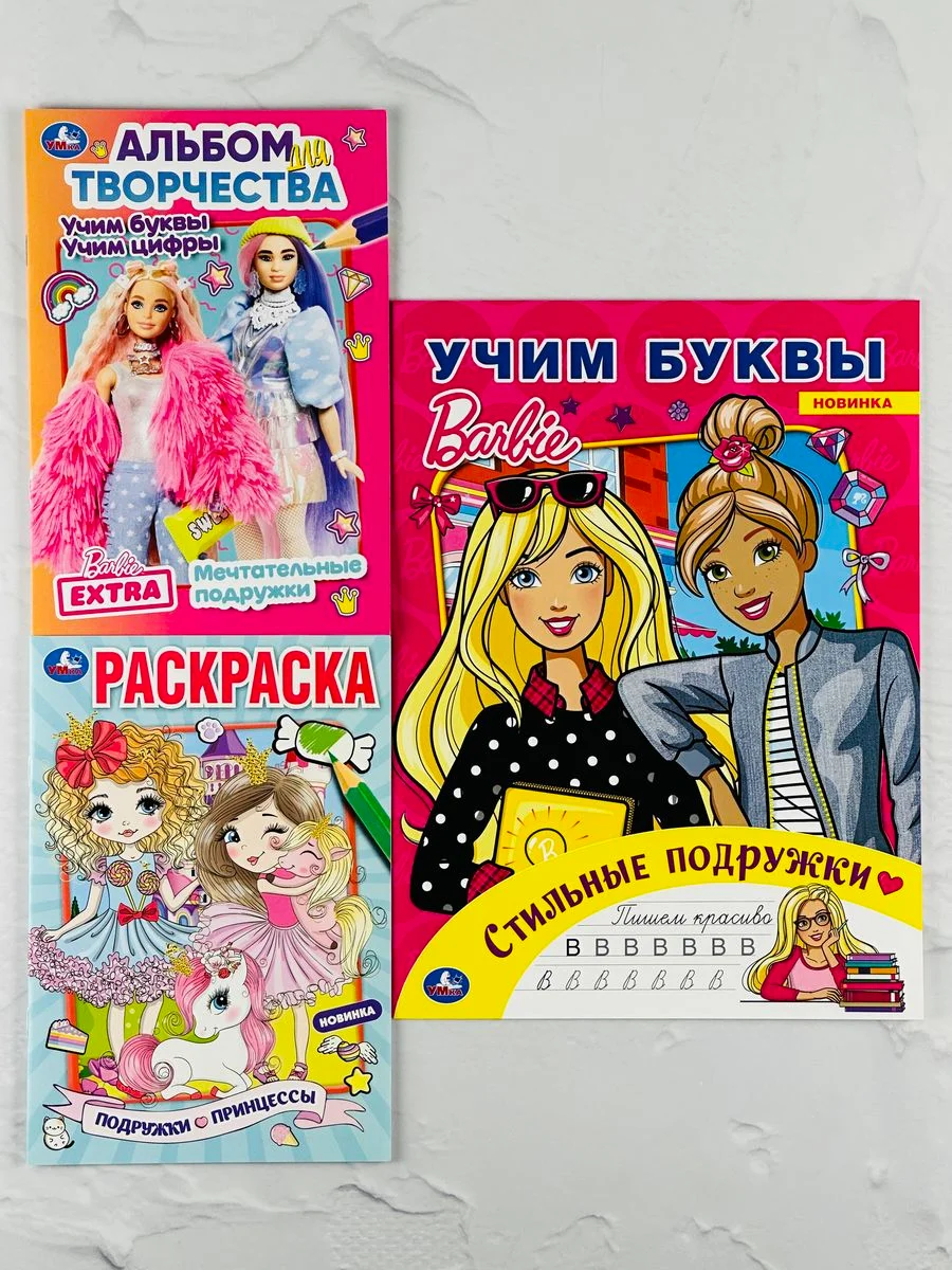 Книжка для девочек Барби учим буквы цифры принцесса фея