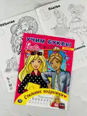 Книжка для девочек Барби учим буквы цифры принцесса фея