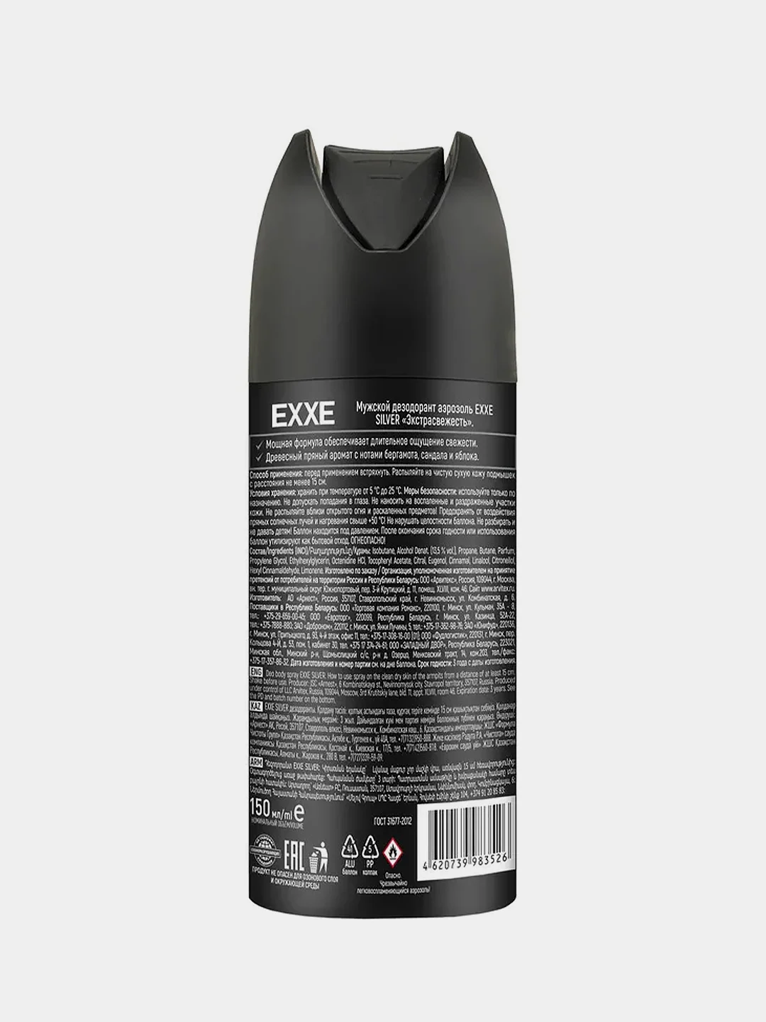 Мужской дезодорант аэрозоль EXXE MEN SILVER, 150 мл